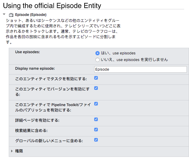 official_episode_entity