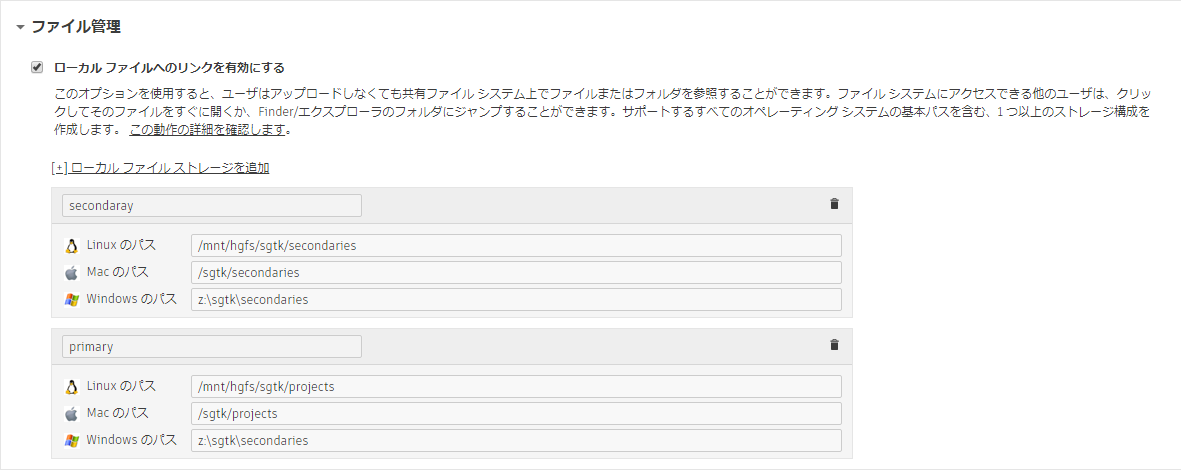 ShotGrid ファイル管理の基本設定