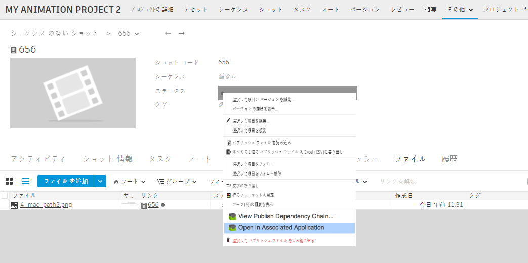 作業ファイル システム