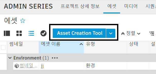 엔티티(Add Entity) 추가 드롭다운 메뉴