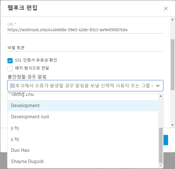 불안정할 경우 알림(Notify when unstable)