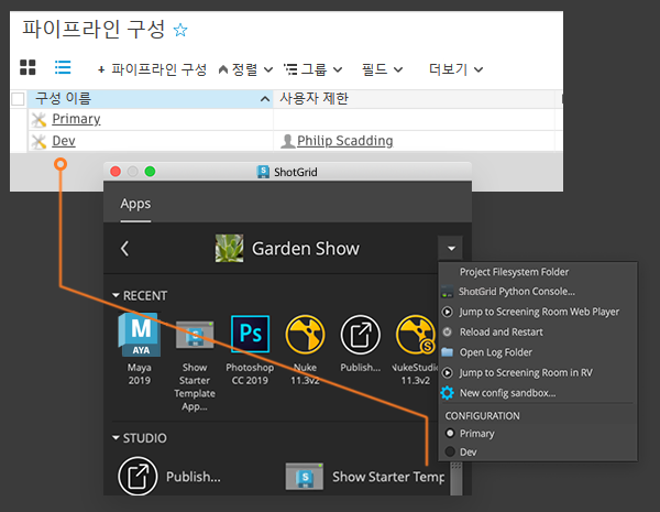 ShotGrid 데스크톱에서 선택 가능한 Dev 구성