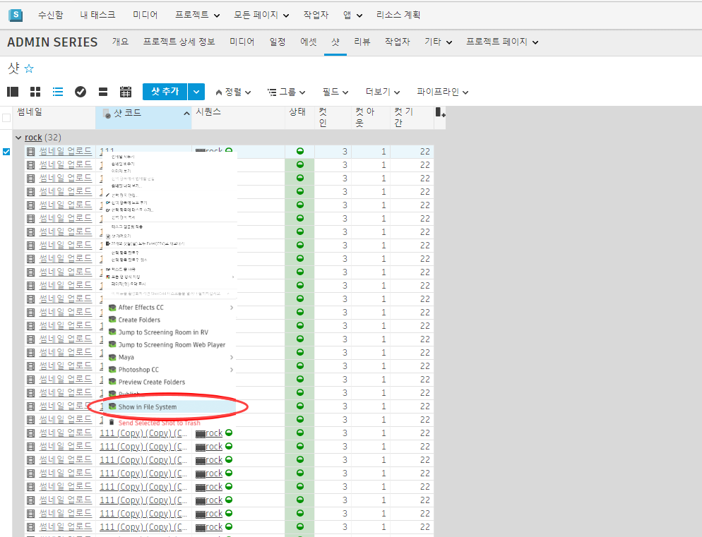 fs에 시작 폴더가 표시됨