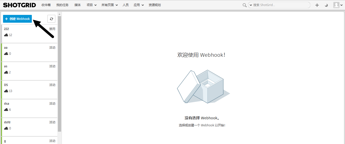 “创建 Webhook”(Create Webhook)按钮