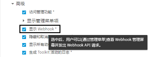 “创建 Webhook”(Create Webhook)对话框