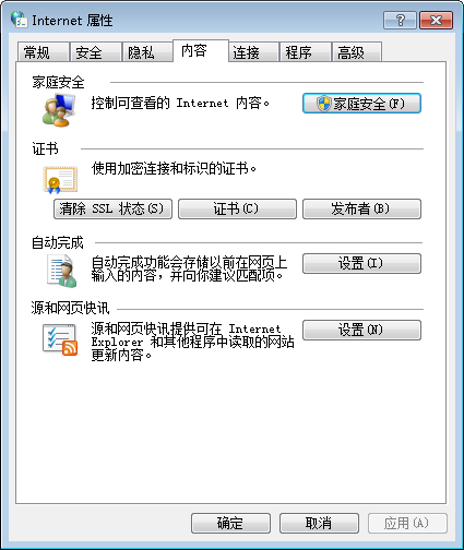 Internet 属性的“内容”选项卡