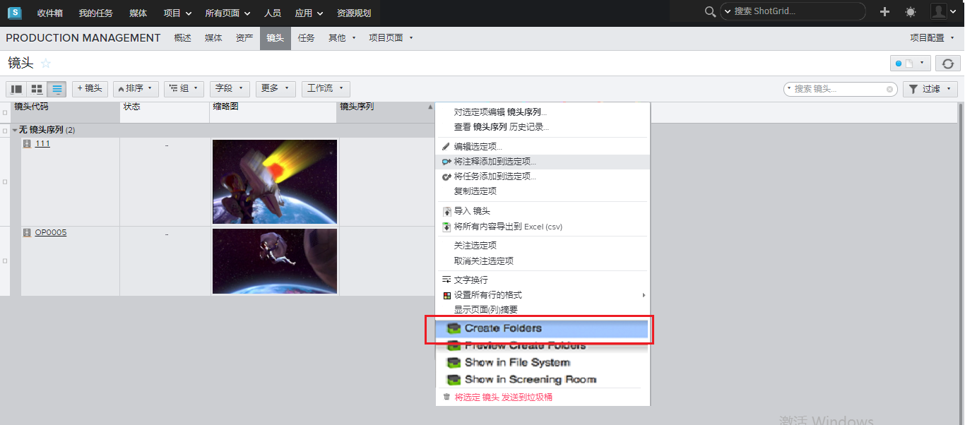 ShotGrid 创建文件夹 2